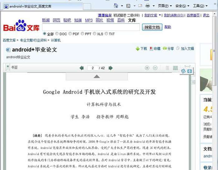What is Baidu Wenku,chinese language sites,chinese web pages and local search engines